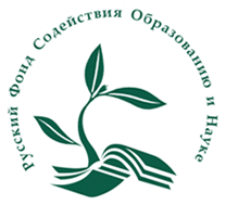 Русский фонд содействия образованию и науки